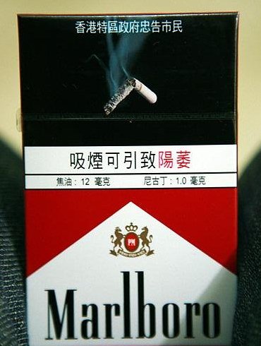吸烟可引致阳痿